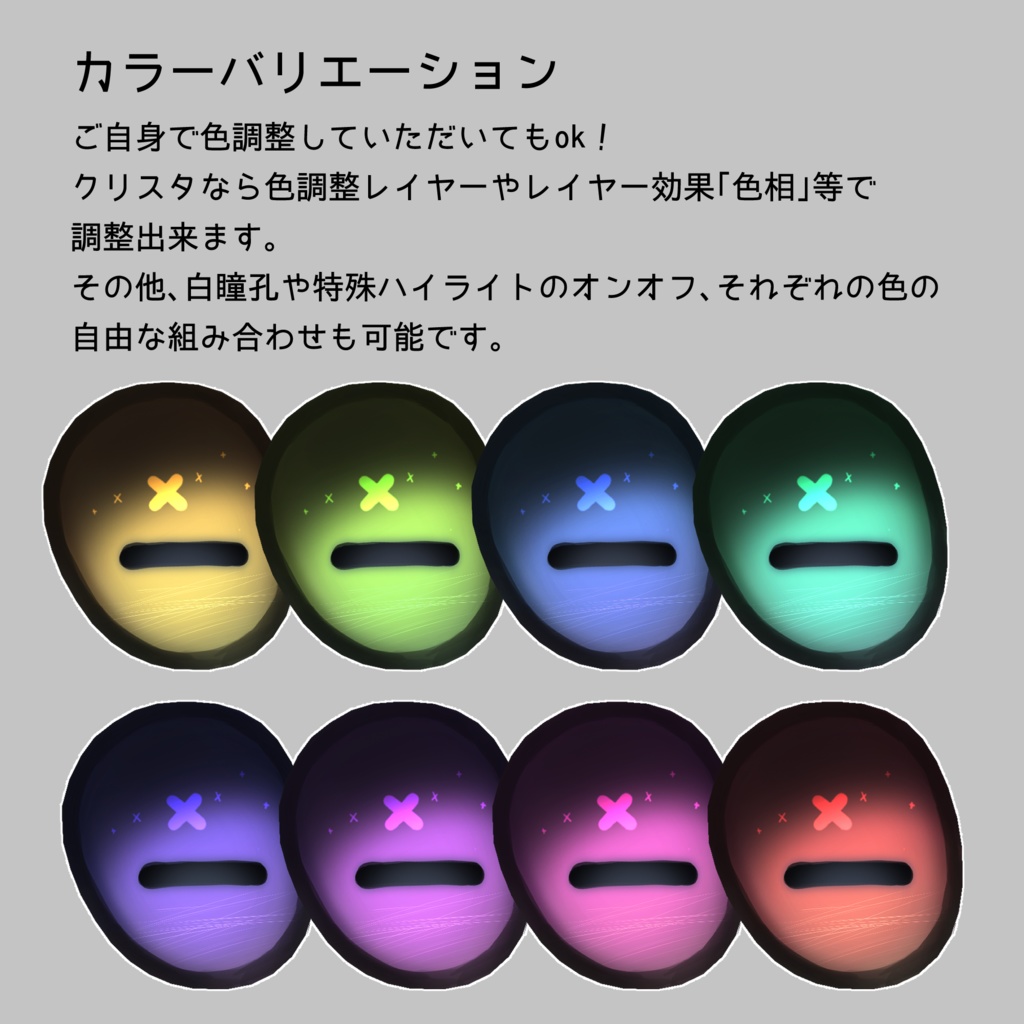 【Free!】羊目アイテクスチャ【ルルネ専用 】