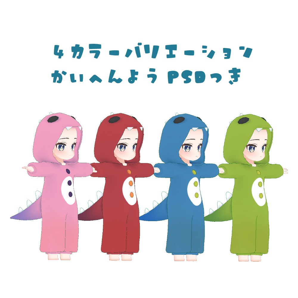 【無料】ちびかいじゅう!