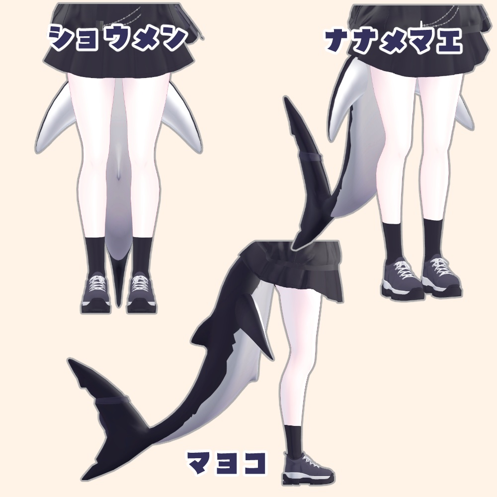 【ルルネ専用】Add Tail