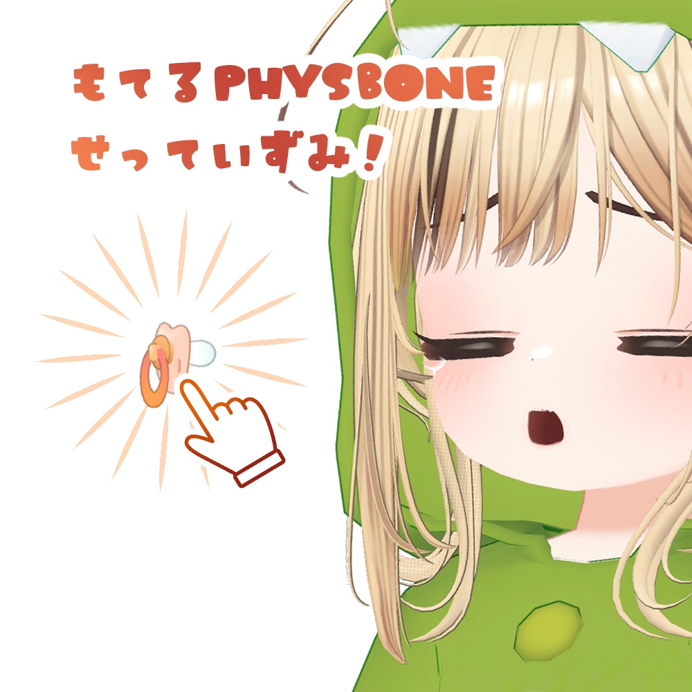 【無料】持てる!シンプルおしゃぶり