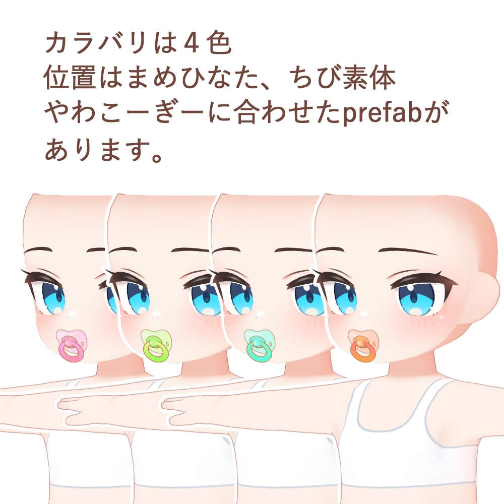 【無料】持てる!シンプルおしゃぶり
