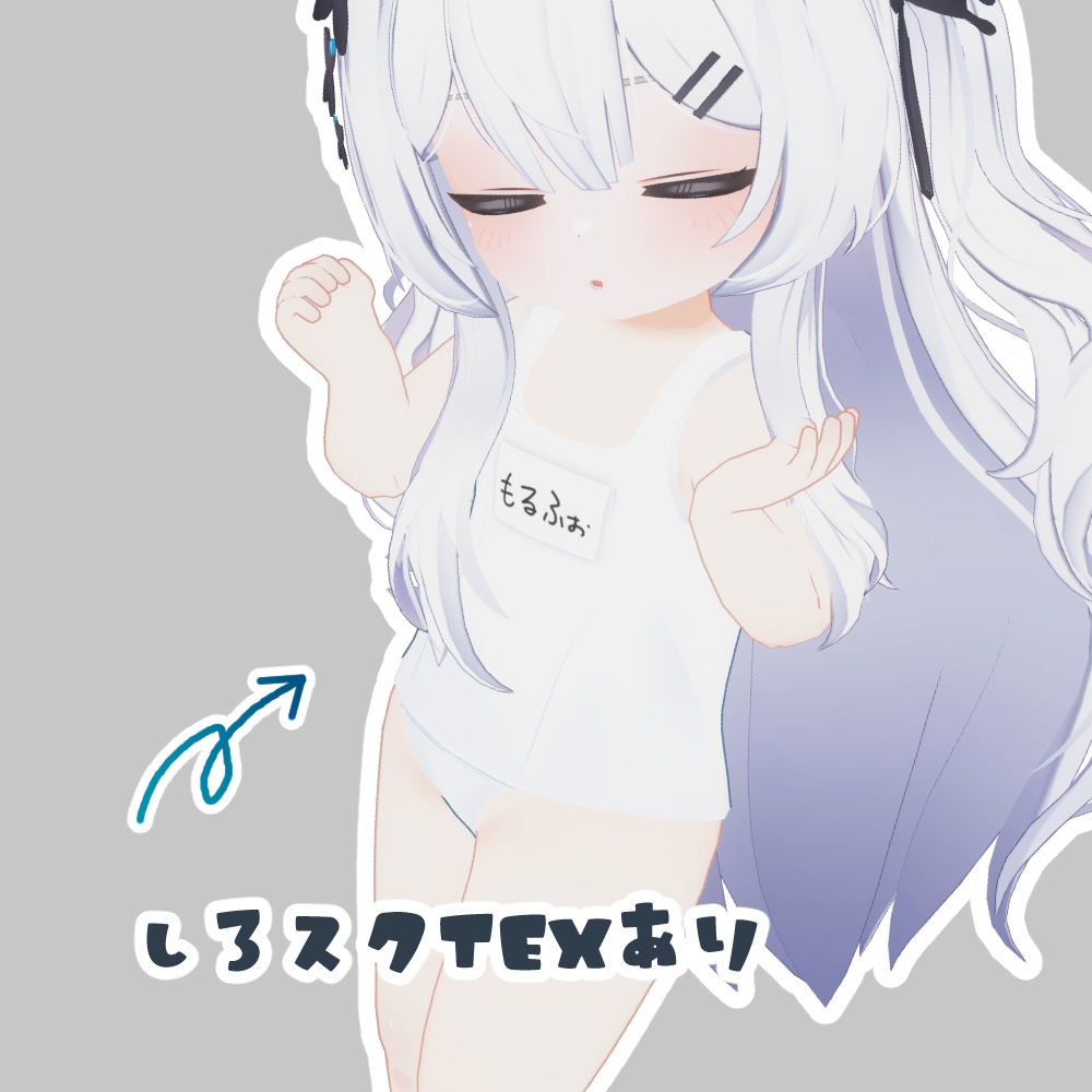 【無料】ちび水着