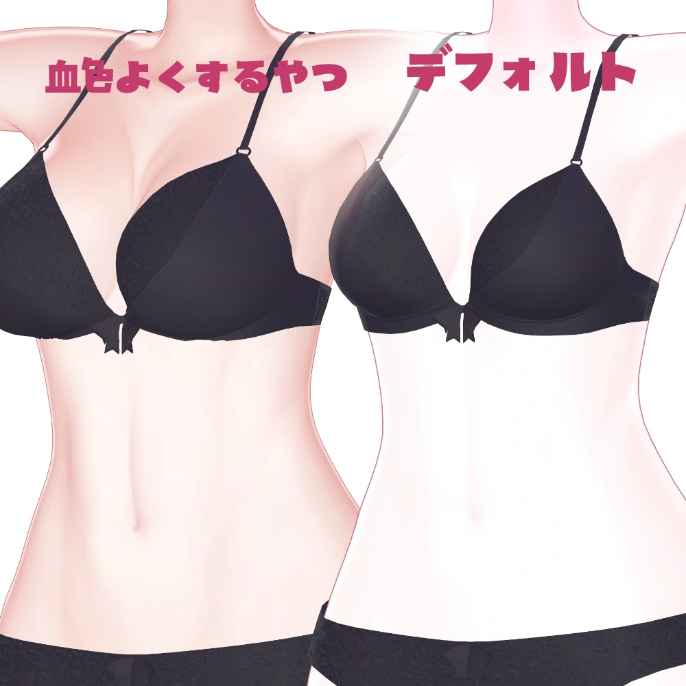 ルルネの肌の血色よくするやつ