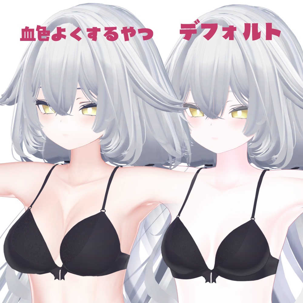 ルルネの肌の血色よくするやつ