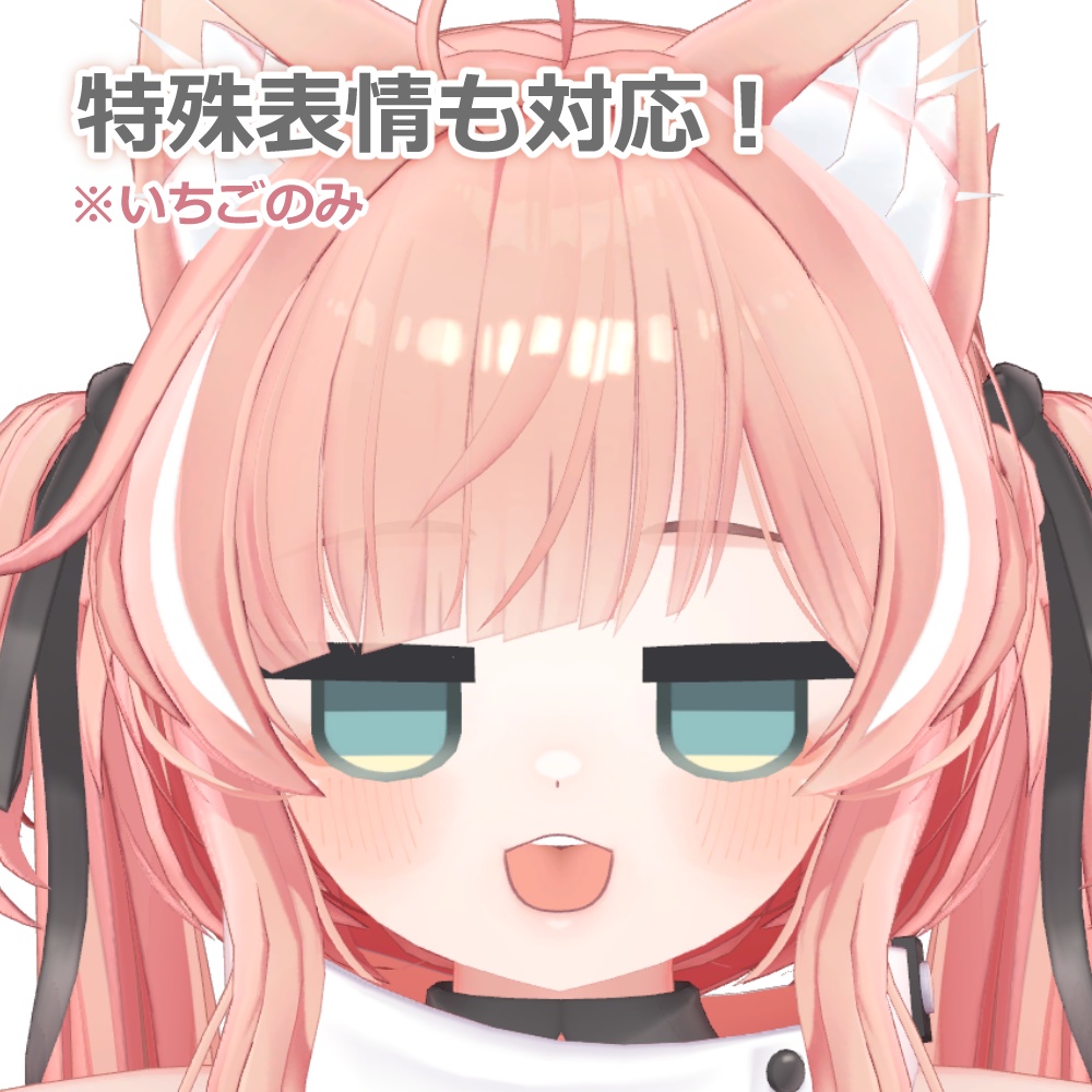 【複数アバター対応】LiteLook ✨eye texture