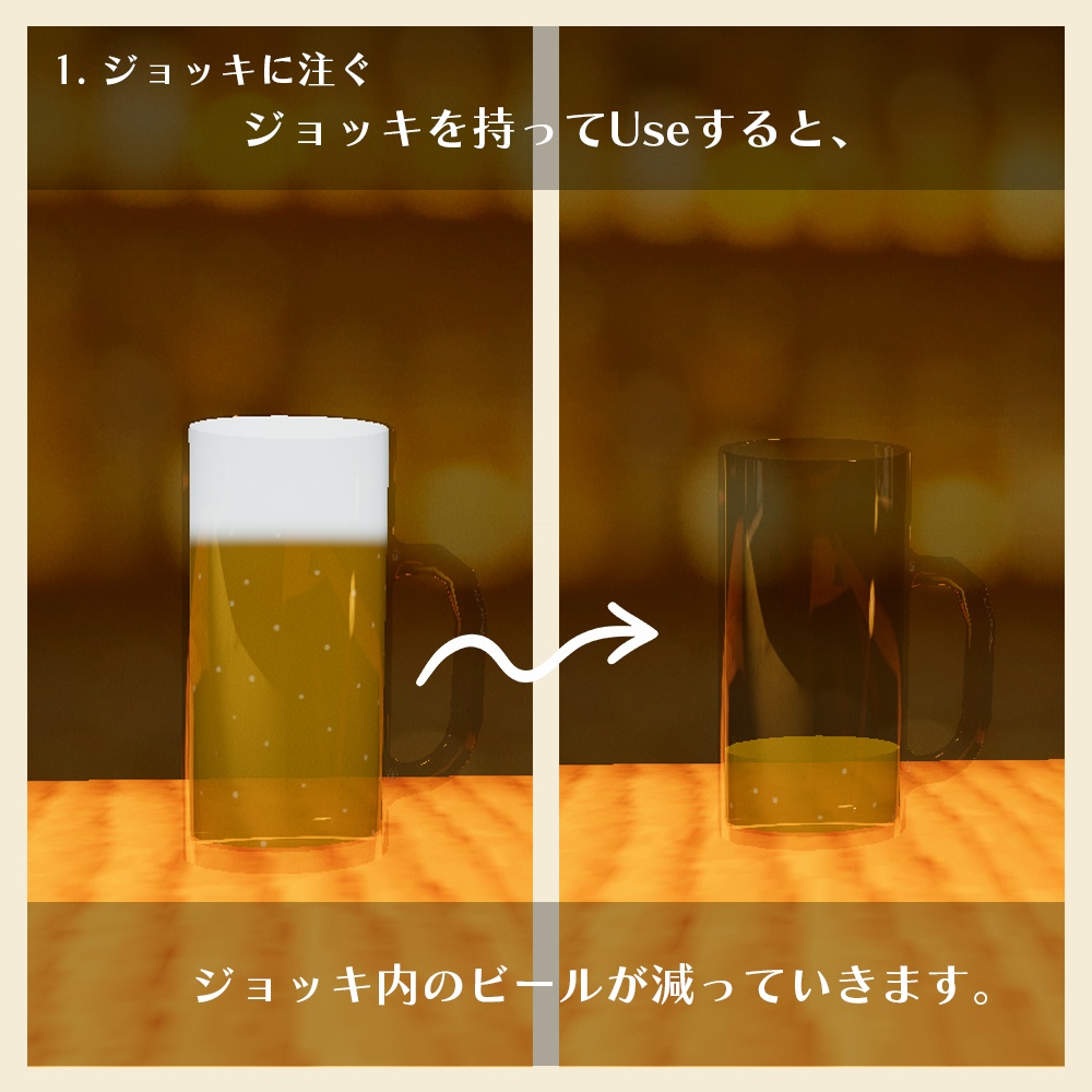 【VRChat向け】瓶ビール6種セット 飲めるギミック付き【ワールドギミック】