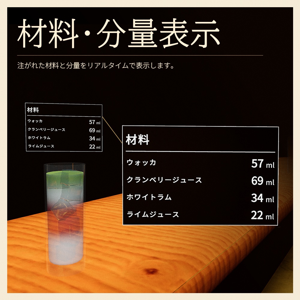 【10/1まで ¥2,000】【VRChat向け】Knoll Core Cocktail System UI&採点機能【ワールドギミック】