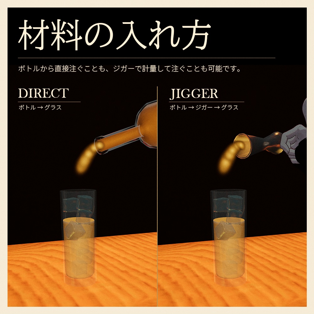 【10/1まで ¥2,000】【VRChat向け】Knoll Core Cocktail System UI&採点機能【ワールドギミック】