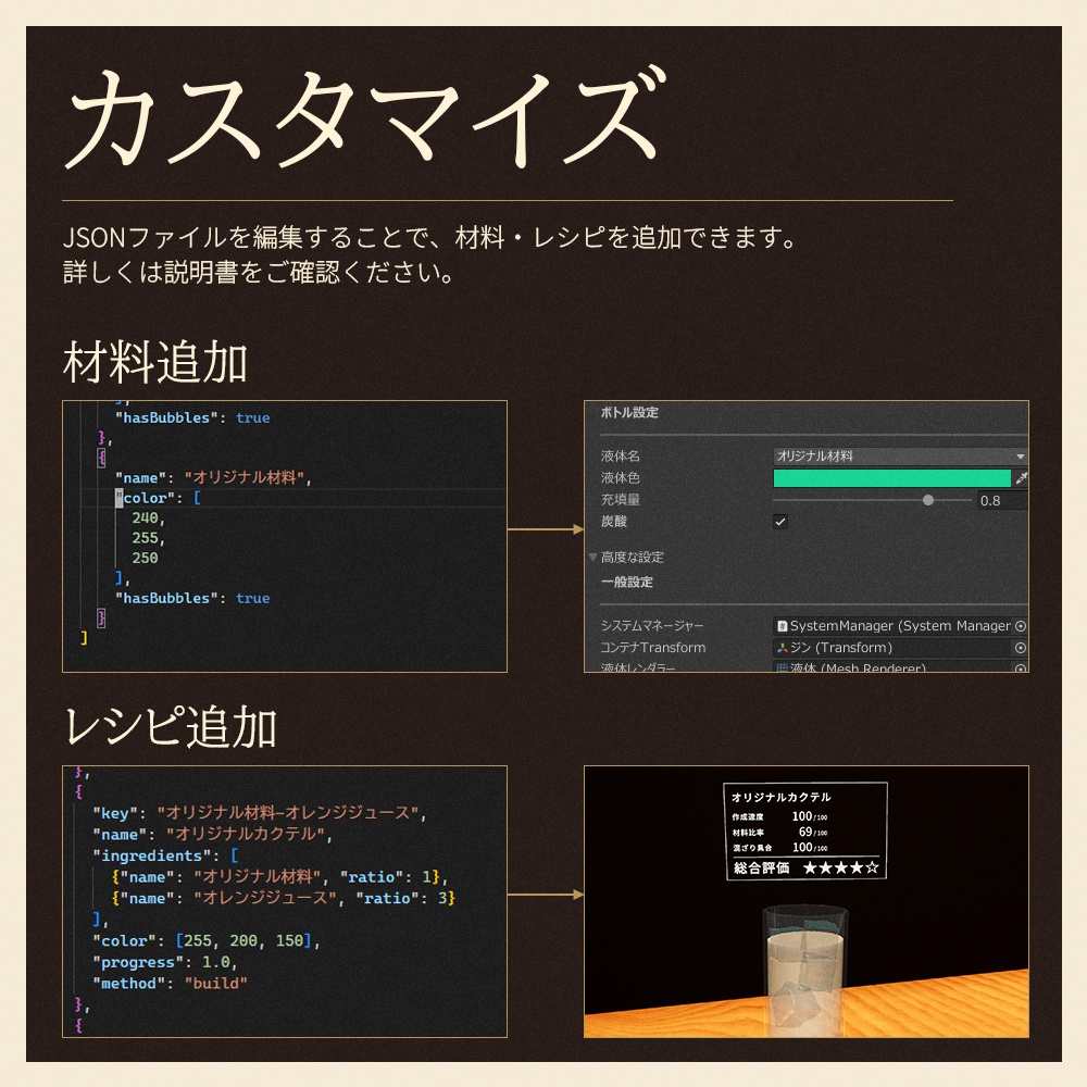 【10/1まで ¥2,000】【VRChat向け】Knoll Core Cocktail System UI&採点機能【ワールドギミック】