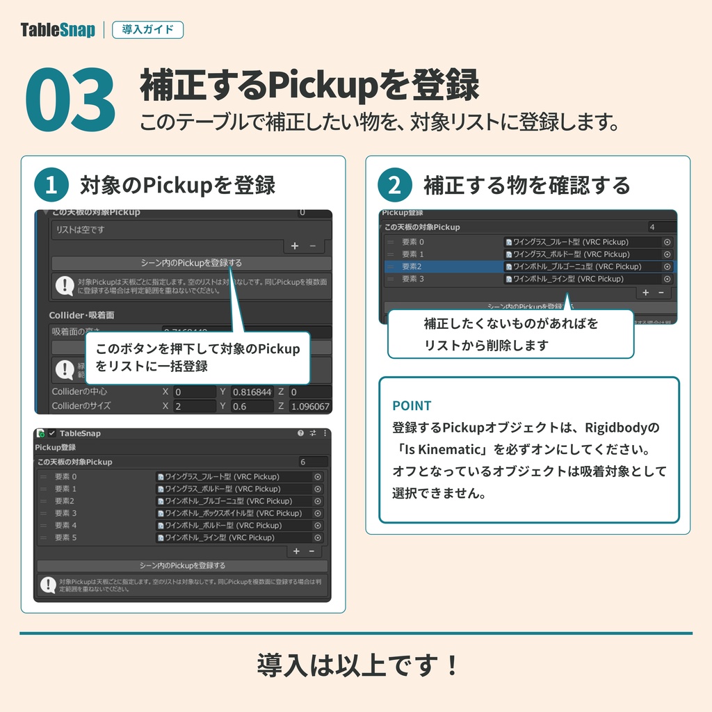 【無料】TableSnap|グラスやボトルを天板にぴたっと配置するギミック