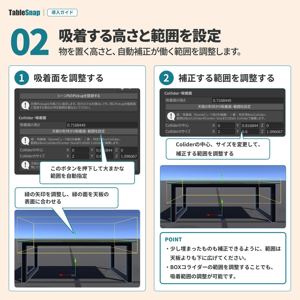 【無料】TableSnap|グラスやボトルを天板にぴたっと配置するギミック