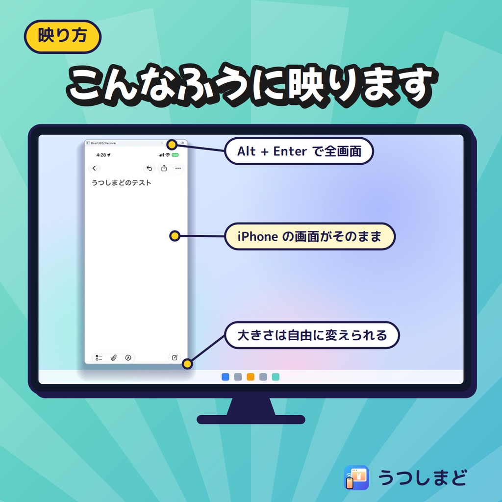 【発売記念300円】うつしまど ― iPhoneの画面をWindowsに映す日本語ソフト(OBS配信対応)