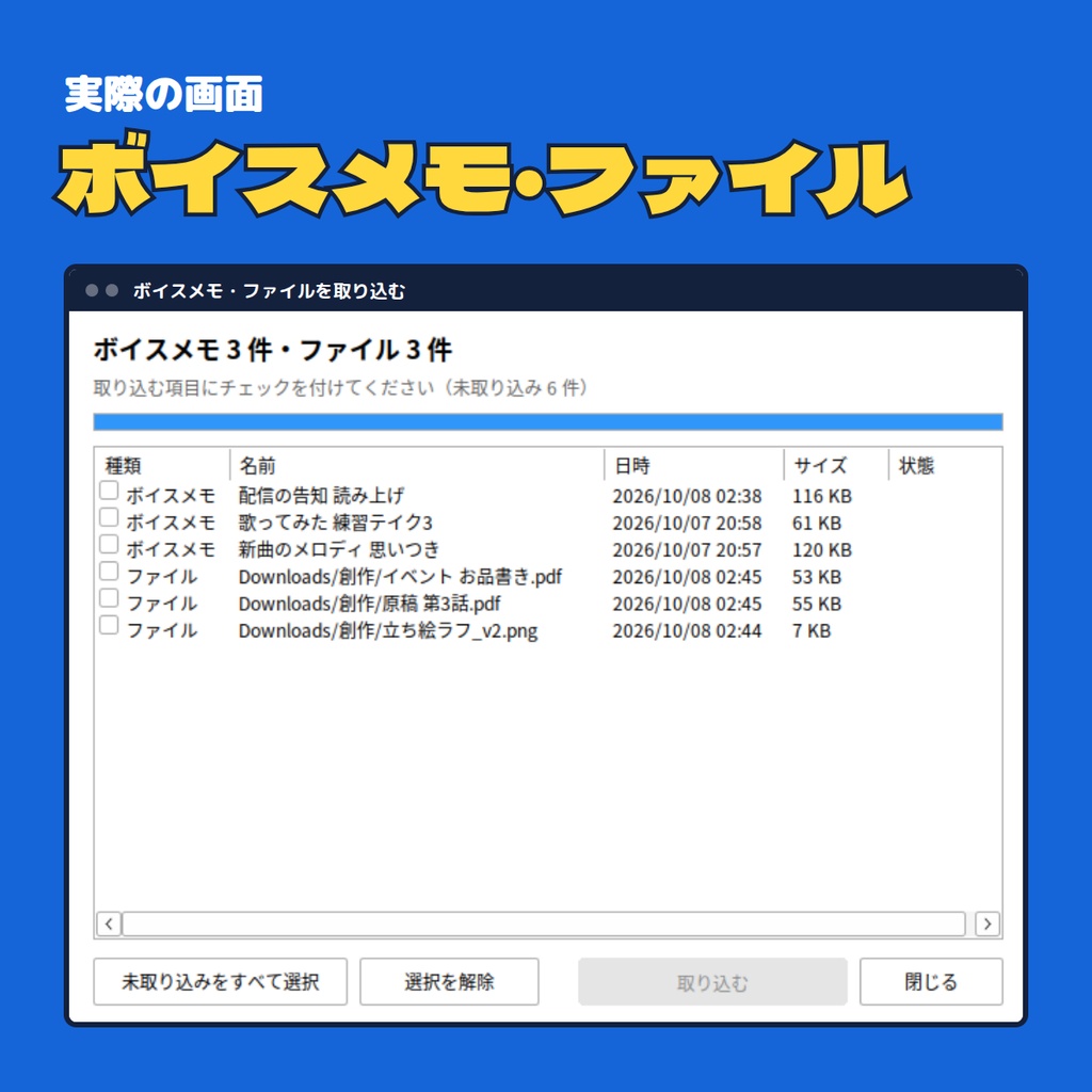 【発売記念500円】とりこみばこ ― 写真も、録音も、ファイルも。iPhone のデータ取り込みはこれ一本