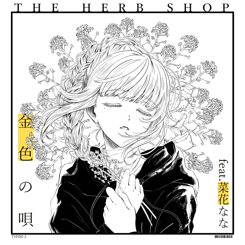 The Herb Shop - 金色の唄 (feat.菜花なな)