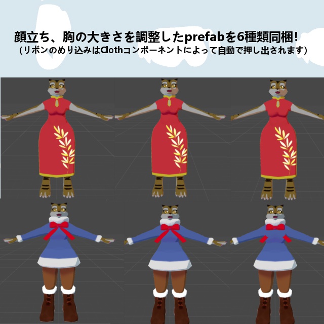 VRChat想定 ケモノアバター 『トラコ』