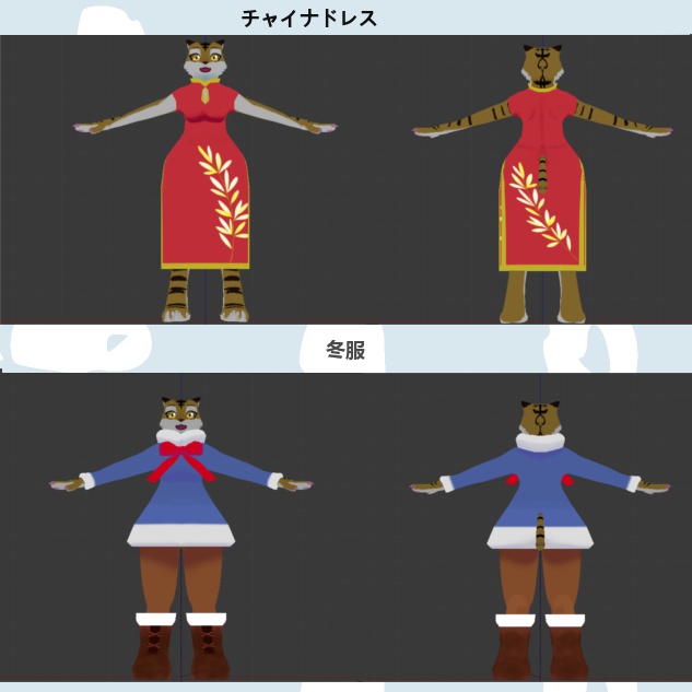 VRChat想定 ケモノアバター 『トラコ』