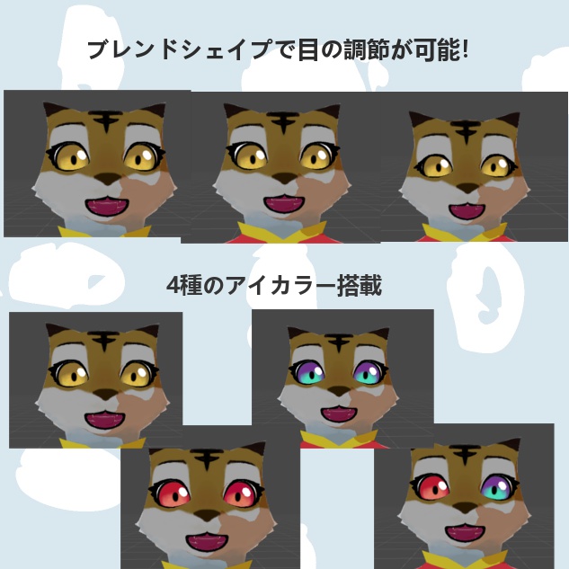 VRChat想定 ケモノアバター 『トラコ』