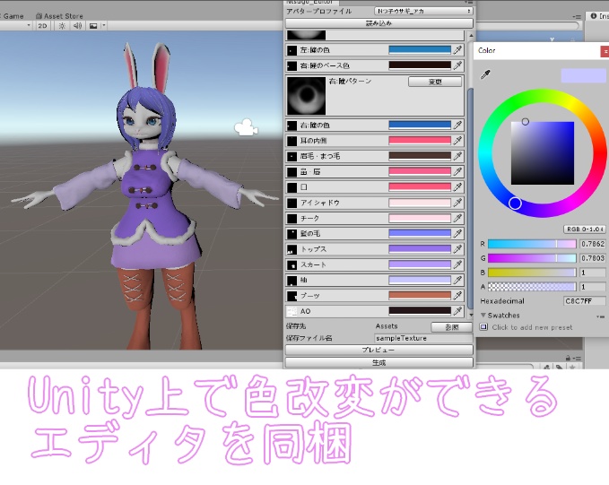 VRChat対応モデル Nつ子うさぎ