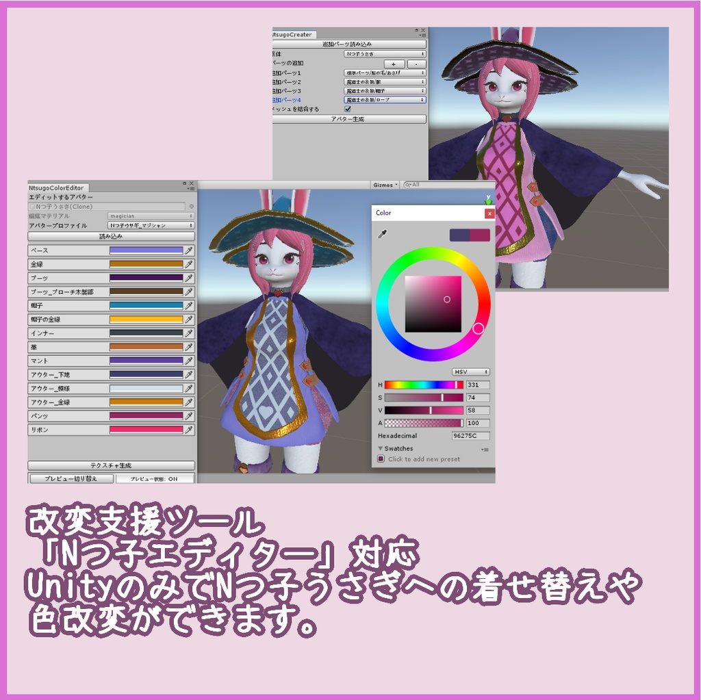 Nつ子うさぎ向け 魔道士の衣装