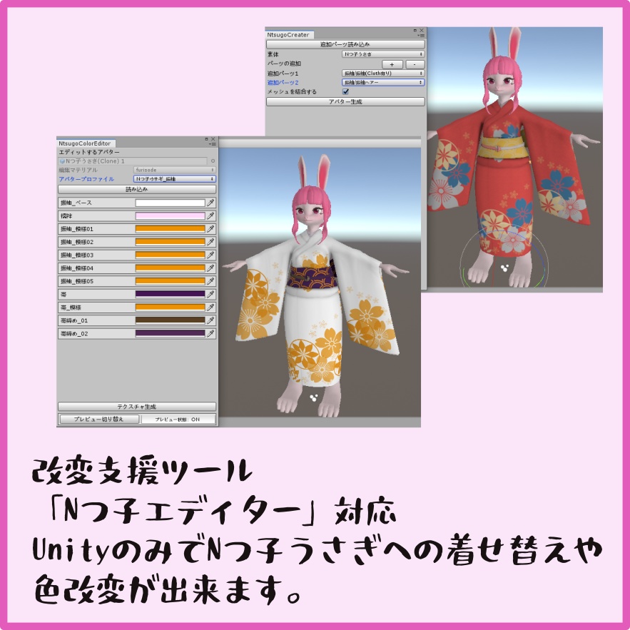 Nつ子うさぎ向け振袖(髪型付き)