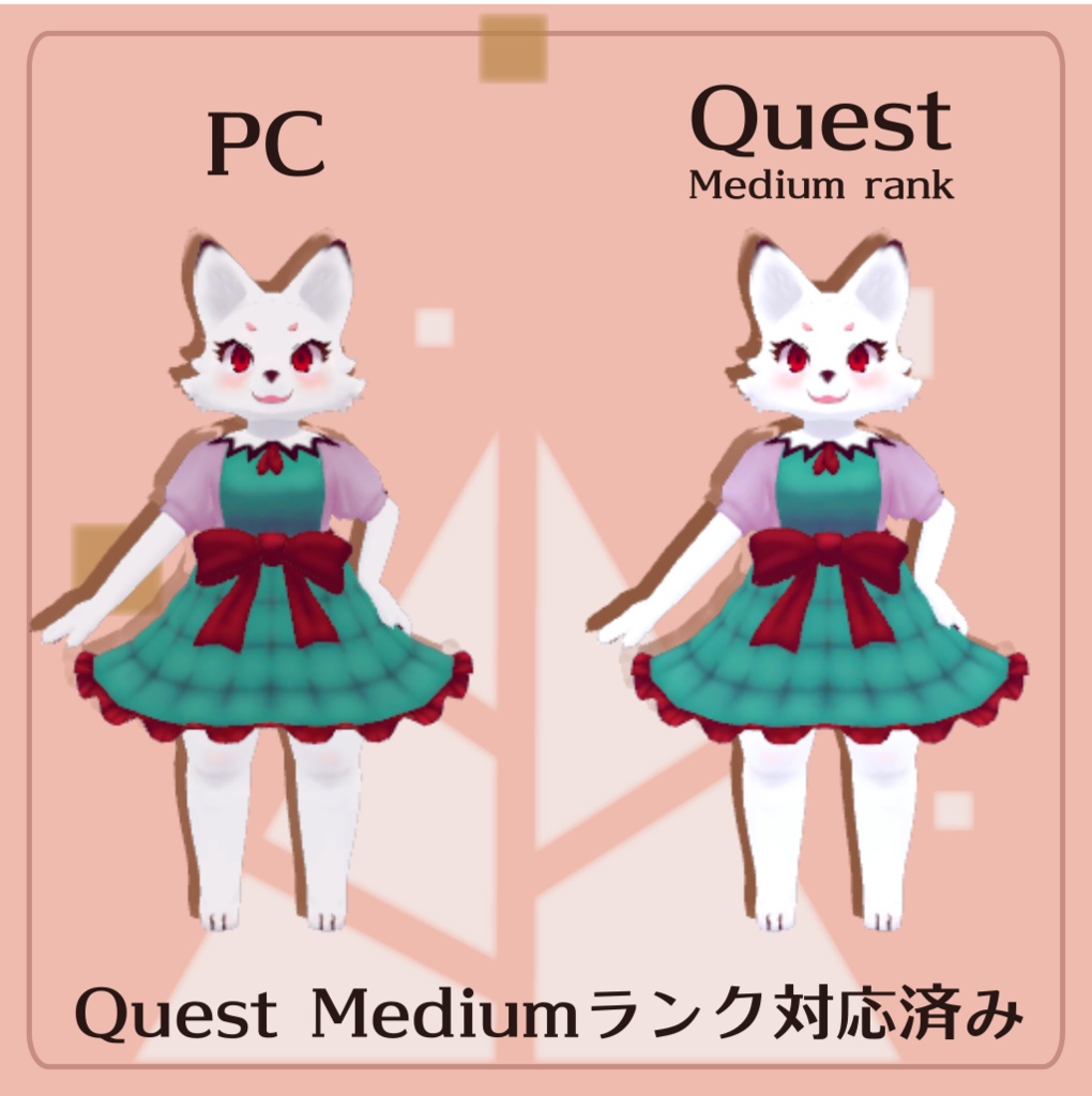 【Quest/Fallback対応】VRChat対応3Dモデル メレンゲ