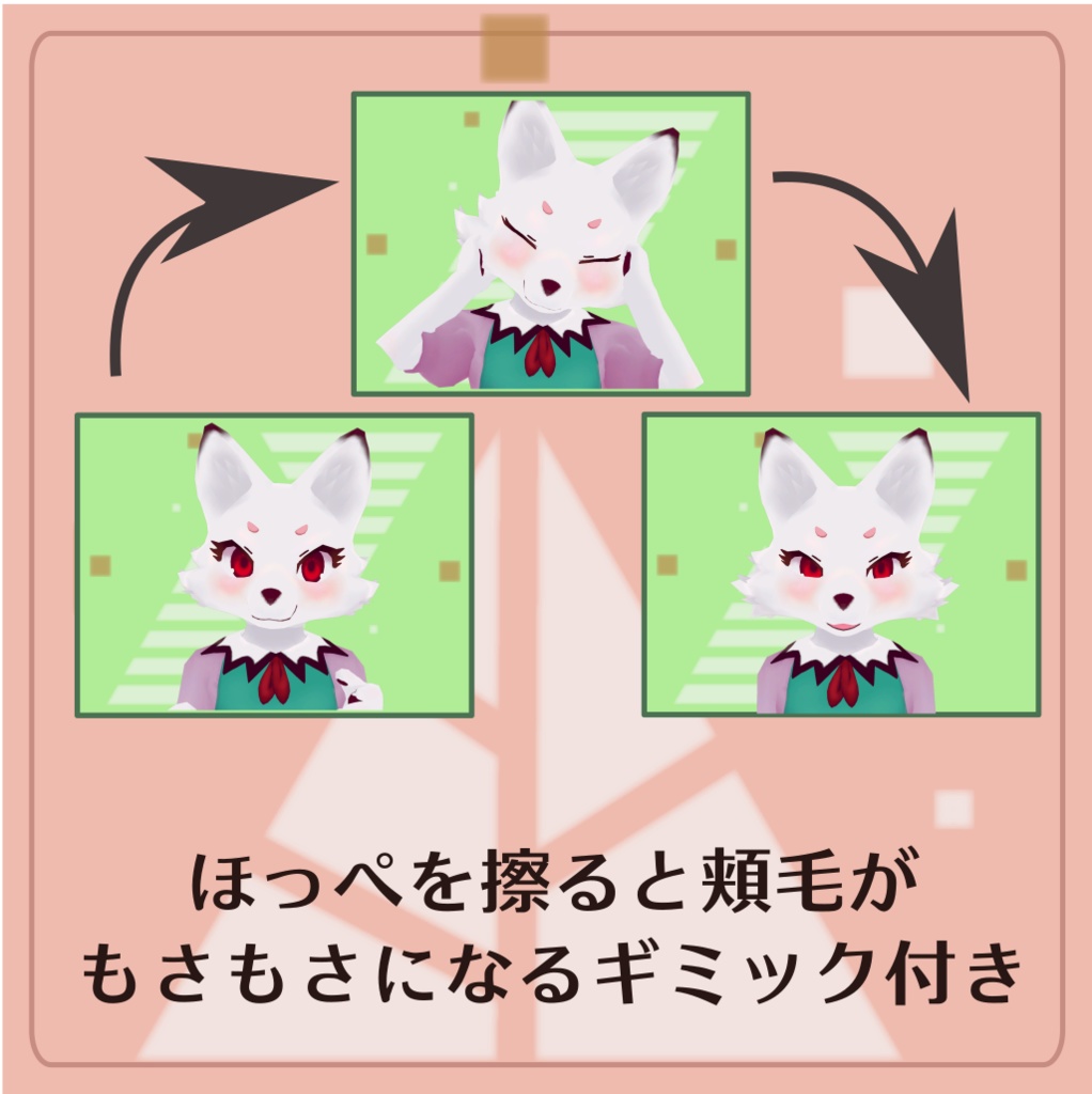 【Quest/Fallback対応】VRChat対応3Dモデル メレンゲ