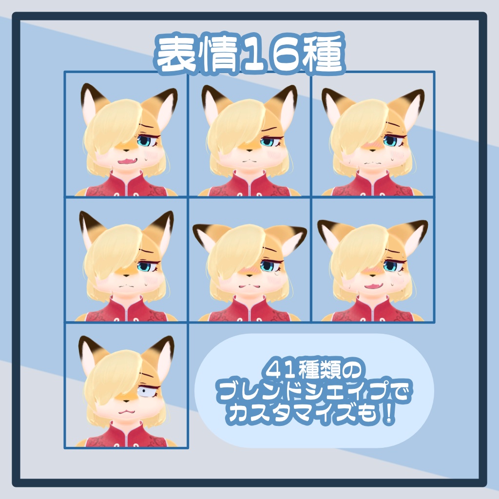 VRChat対応3Dモデル 涙目こはく