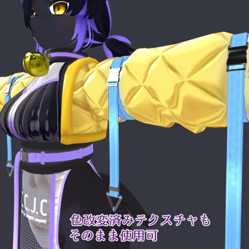 【Re.珠々羅 用】AudioLink拡張コート