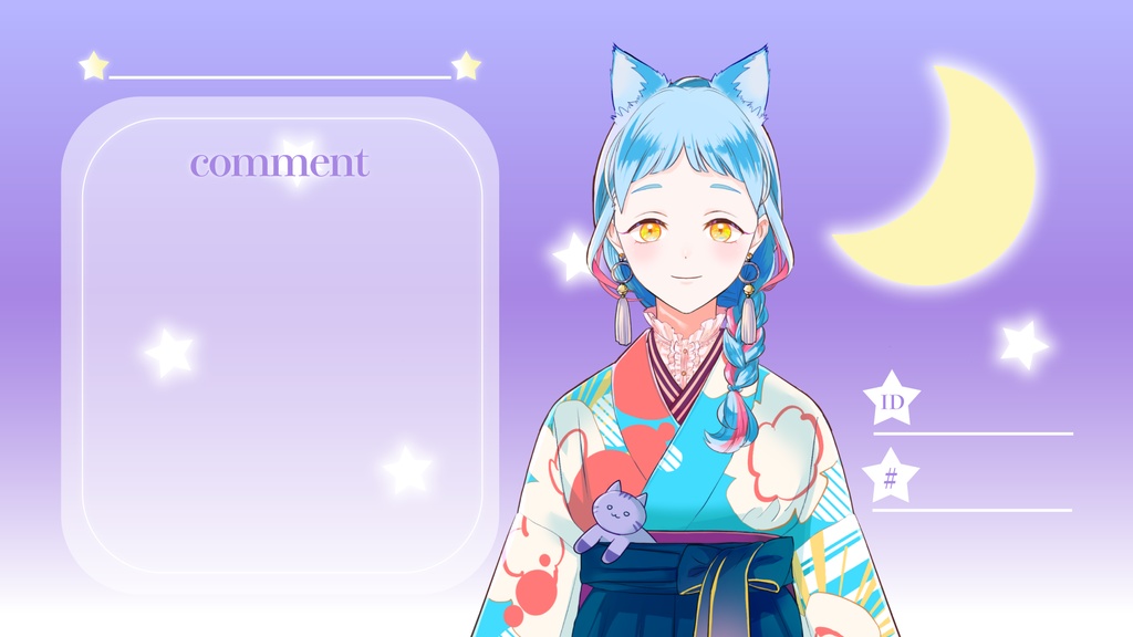 動く！キラキラ夜空配信