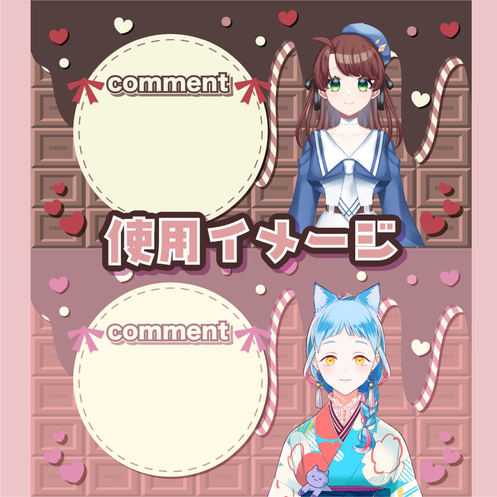 動く!バレンタインの背景2