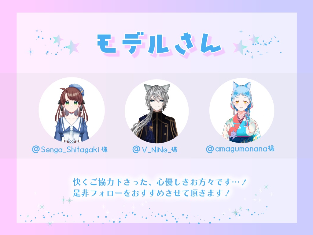 【フリー素材】星とチェック