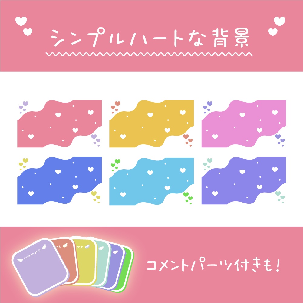 赤と紫のハートシリーズ