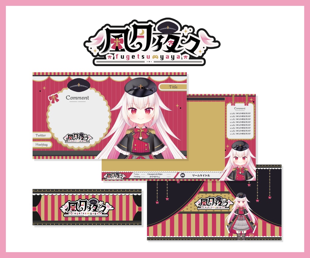 【商用利用無料】Vtuber様向けロゴ制作