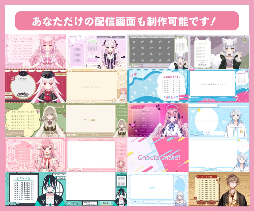 【商用利用無料】Vtuber様向けロゴ制作
