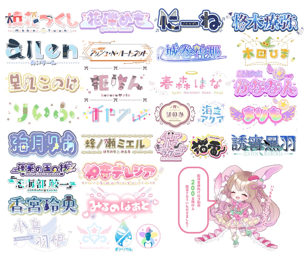 【商用利用無料】Vtuber様向けロゴ制作