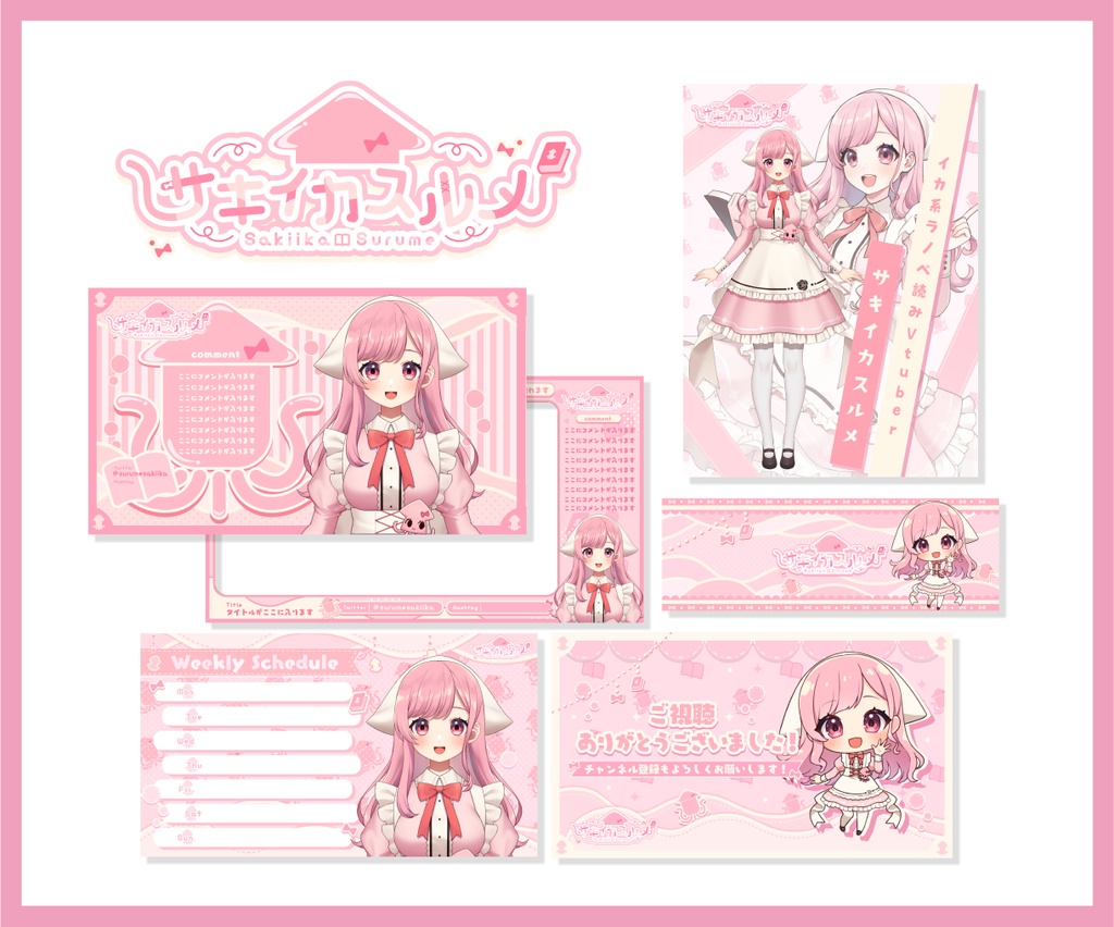 【商用利用無料】Vtuber様向けロゴ制作