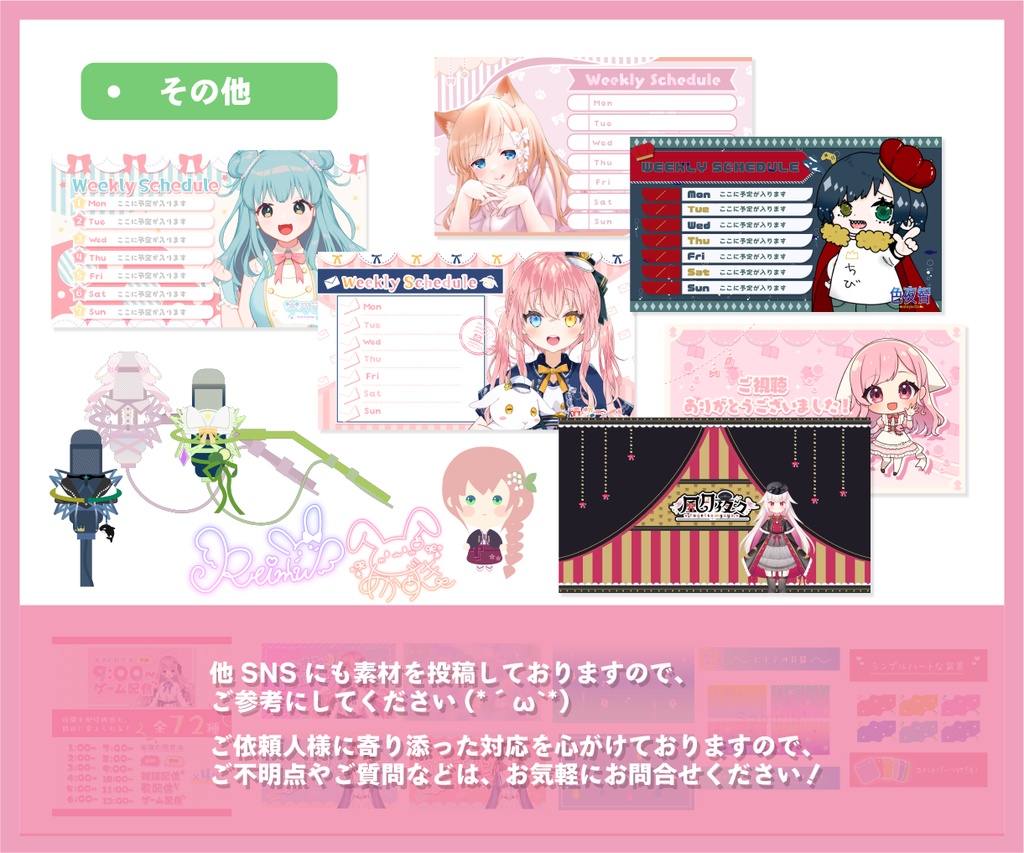 【商用利用無料】Vtuber様向けロゴ制作