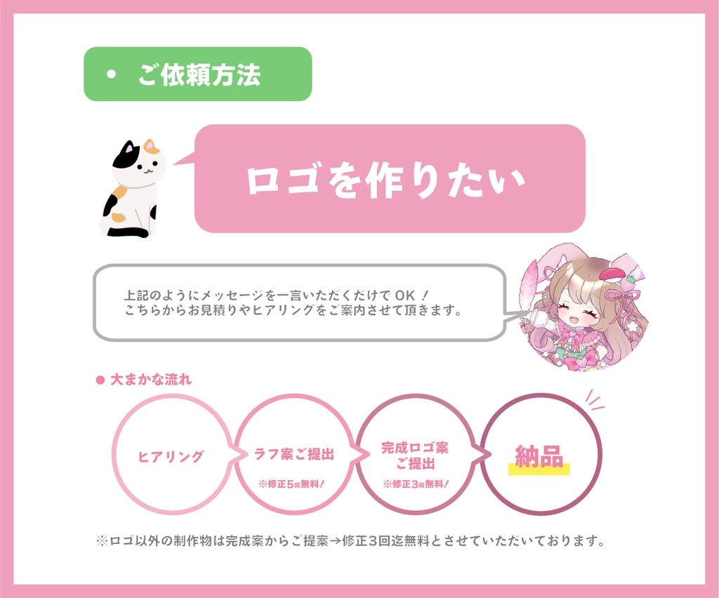 【商用利用無料】Vtuber様向けロゴ制作