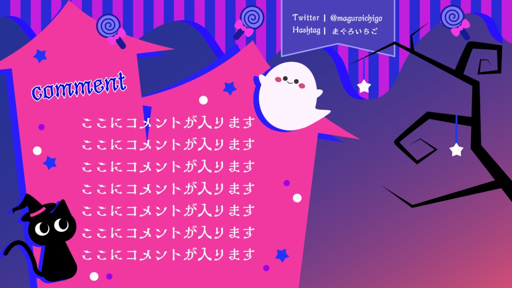 ハロウィンな配信画面