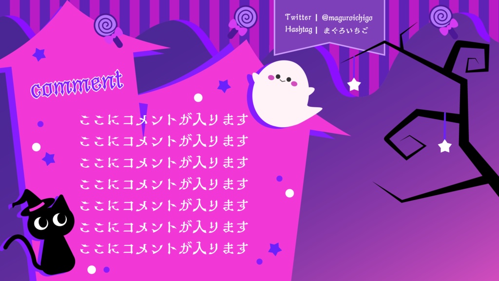 ハロウィンな配信画面