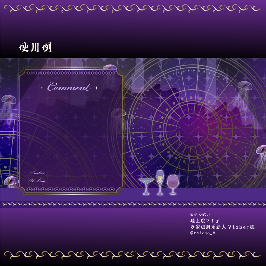 くらげが泳ぐミステリアスなBARの背景