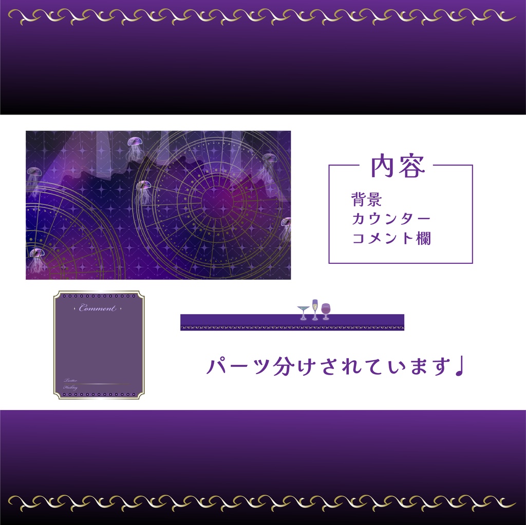 くらげが泳ぐミステリアスなBARの背景