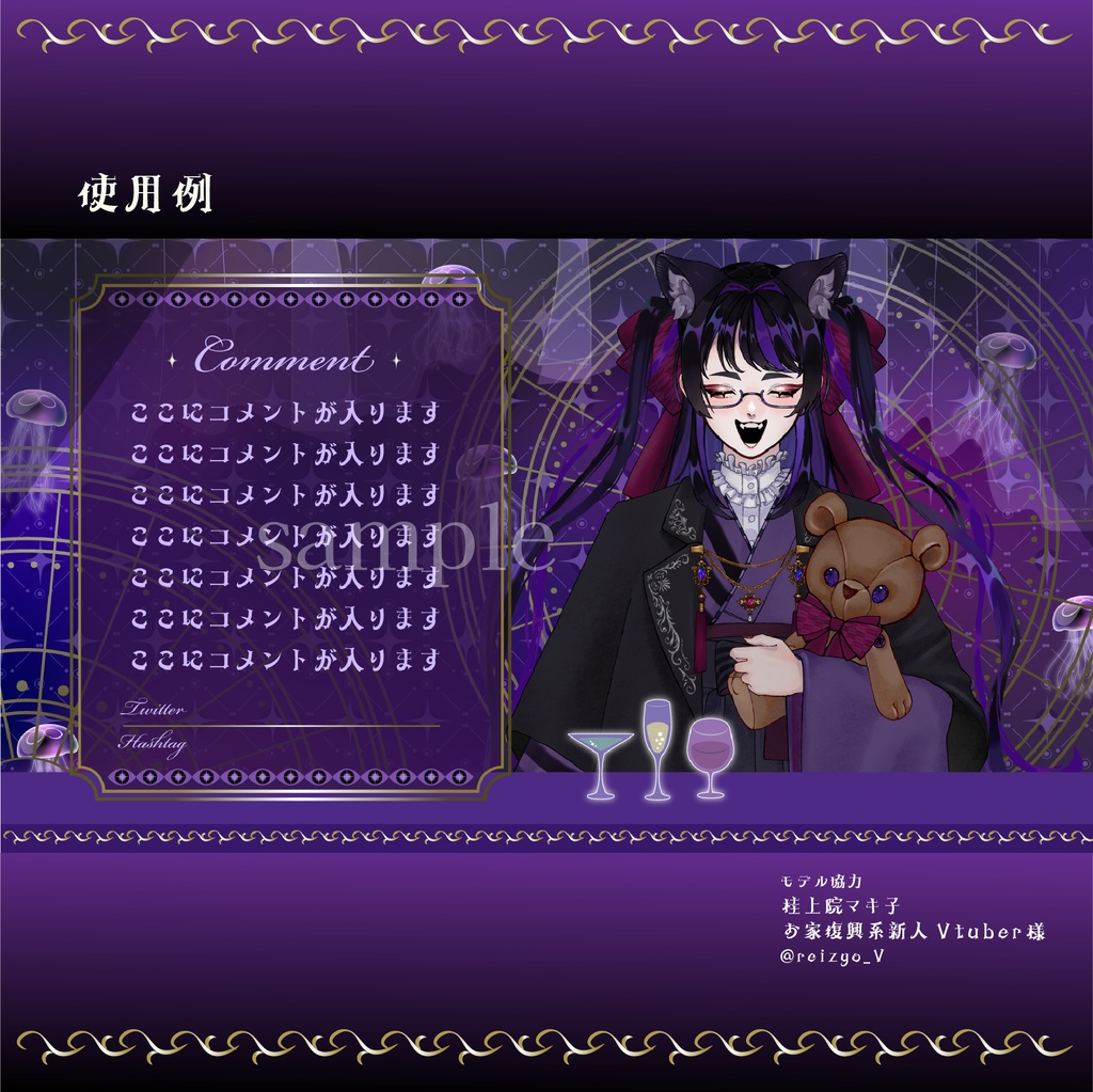 くらげが泳ぐミステリアスなBARの背景