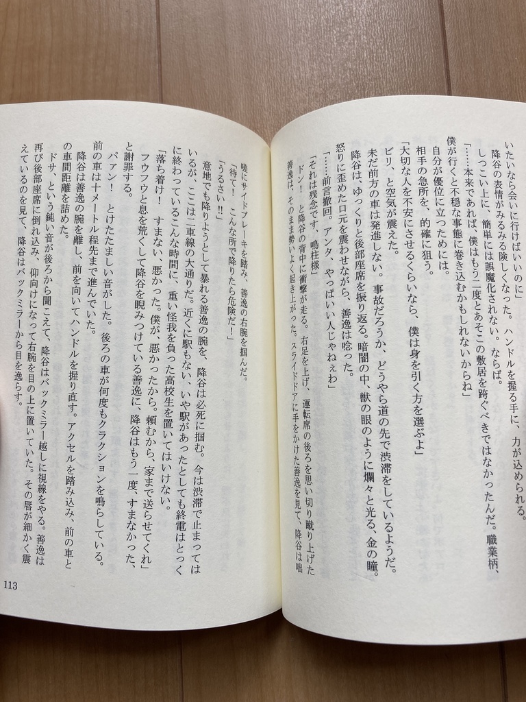 エンカウント