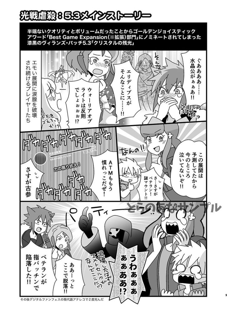 詩人ちゃん果てで紡ぐ