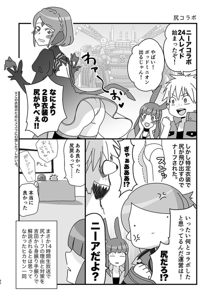 詩人ちゃんリプレイ②