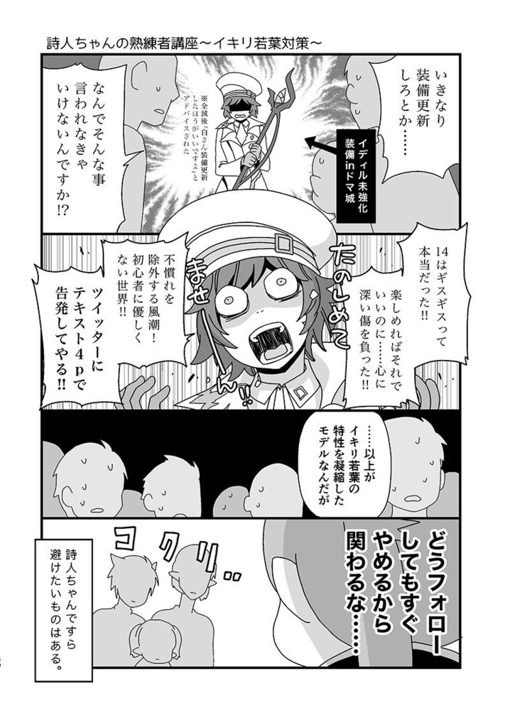 詩人ちゃんリプレイ②