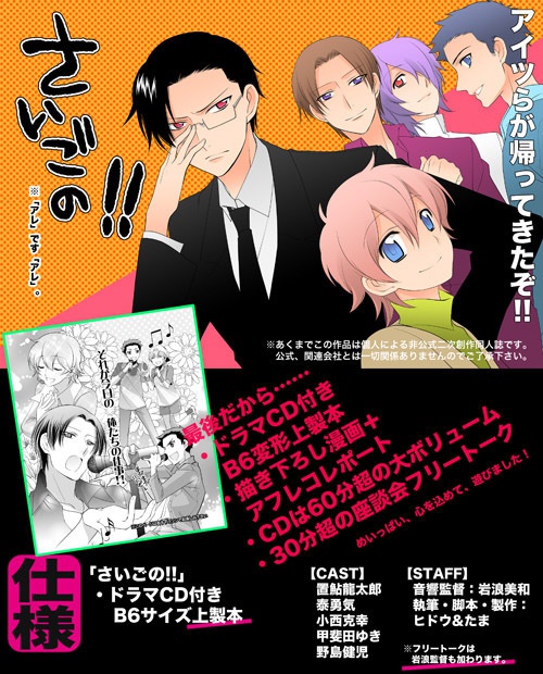 さいごの！