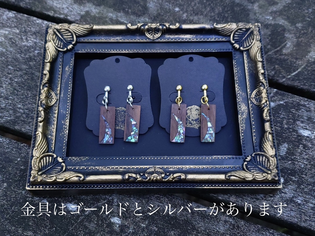 精霊樹のイヤリング