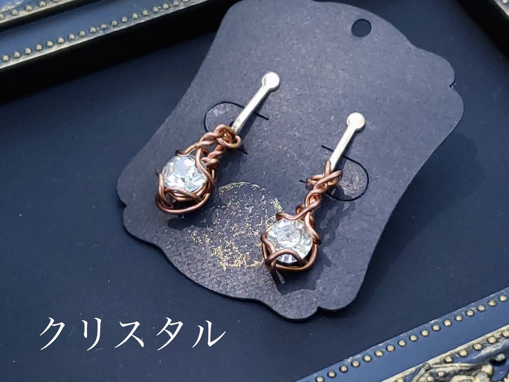 星屑のイヤリング(カッパー)